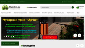 What Maftop.ru website looked like in 2023 (This year)