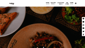 What Monsoon-cafe.jp website looked like in 2023 (2 years ago)