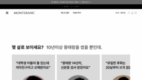What Monteranc.co.kr website looked like in 2023 (This year)