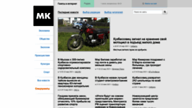 What Mediakuzbass.ru website looked like in 2023 (3 years ago)