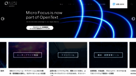 What Microfocus.co.jp website looked like in 2023 (This year)