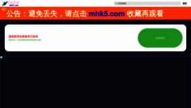 What Mhxqiu.com website looked like in 2023 (This year)