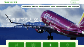 What Matsumoto-airport.co.jp website looked like in 2023 (This year)