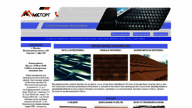 What Max-t.ru website looked like in 2023 (This year)