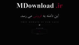 What Mdownload.ir website looked like in 2023 (This year)