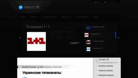 What Megatv.kiev.ua website looked like in 2023 (This year)