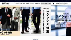 What Mens-kokubo.jp website looked like in 2023 (This year)