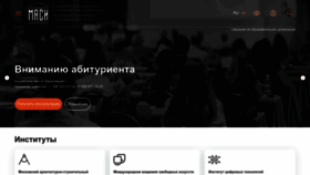 What Masi.ru website looked like in 2023 (This year)