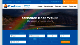 What Mestamira.ru website looked like in 2023 (This year)