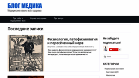 What Medicine-boy.ru website looked like in 2023 (This year)