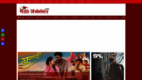 What Marathi-unlimited.in website looked like in 2023 (This year)