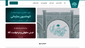 What My.hozehonari.ir website looked like in 2023 (This year)