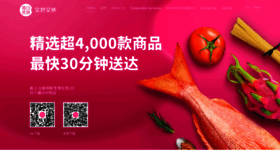 What Missfresh.cn website looked like in 2023 (This year)