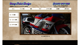 What Maxy-paint.jp website looked like in 2023 (This year)