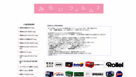 What Miraifilms.jp website looked like in 2023 (This year)