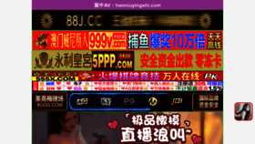 What Meiman49nr.cn website looked like in 2023 (This year)