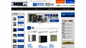 What Monookitsuhan.jp website looked like in 2023 (This year)