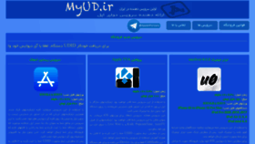 What Myud.ir website looked like in 2023 (This year)