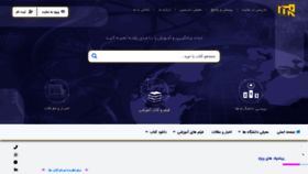 What Myreshte.ir website looked like in 2023 (This year)