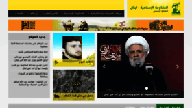 What Moqawama.org.lb website looked like in 2023 (This year)