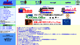 What Mieyell.jp website looked like in 2023 (This year)