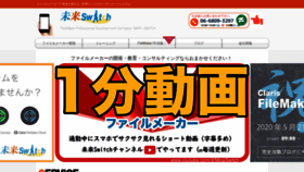 What Mirai-switch.com website looked like in 2023 (This year)