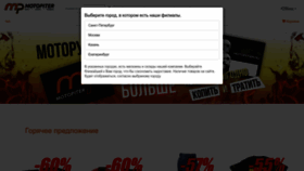 What Motopiter.ru website looked like in 2023 (This year)