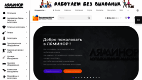 What Muzdv.ru website looked like in 2023 (This year)