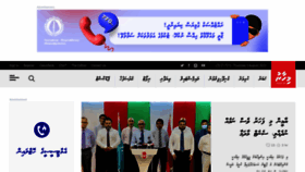 What Mihaaru.com website looked like in 2023 (This year)