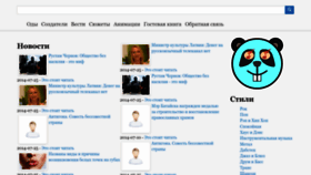 What Mp3musicplanet.ru website looked like in 2023 (This year)