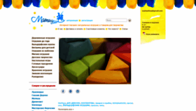 What Matiush.ru website looked like in 2023 (This year)