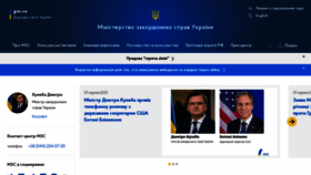 What Mfa.gov.ua website looked like in 2023 (2 years ago)