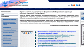 What Metod-sbornik.ru website looked like in 2023 (2 years ago)