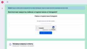 What Mrinsta.ru website looked like in 2023 (This year)