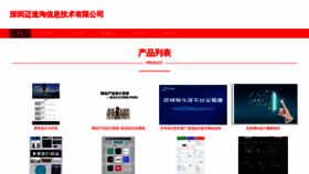 What Maisutao.com website looked like in 2023 (This year)