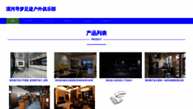 What Mhxmzj.com website looked like in 2023 (This year)