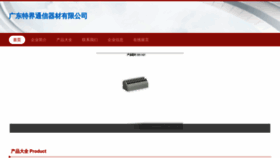 What Mijieboshang.com website looked like in 2023 (This year)