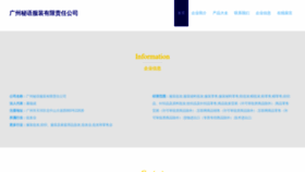 What Miyu-hk.com website looked like in 2023 (This year)
