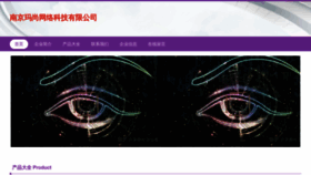 What Mashanghuishou.com website looked like in 2023 (This year)