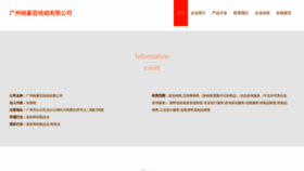 What Minghaoyun.com website looked like in 2023 (This year)