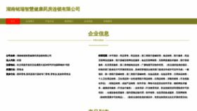 What Mingrui004.com website looked like in 2023 (This year)
