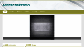 What Mingtiantea.com website looked like in 2023 (This year)