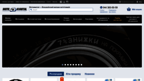 What Motokvartal.com.ua website looked like in 2023 (This year)