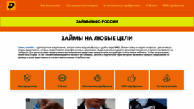 What Mfo-zaim.ru website looked like in 2023 (This year)