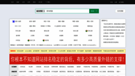 What Mhwz.cn website looked like in 2023 (This year)