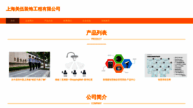 What Meiwuhome.com website looked like in 2023 (This year)