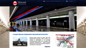 What Metropoliten.by website looked like in 2023 (This year)