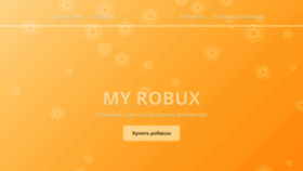 What Myrobux.ru website looked like in 2023 (This year)