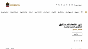 What Moec.gov.ae website looked like in 2023 (2 years ago)