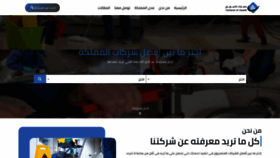 What Maharat-eltaswik.com website looked like in 2023 (This year)